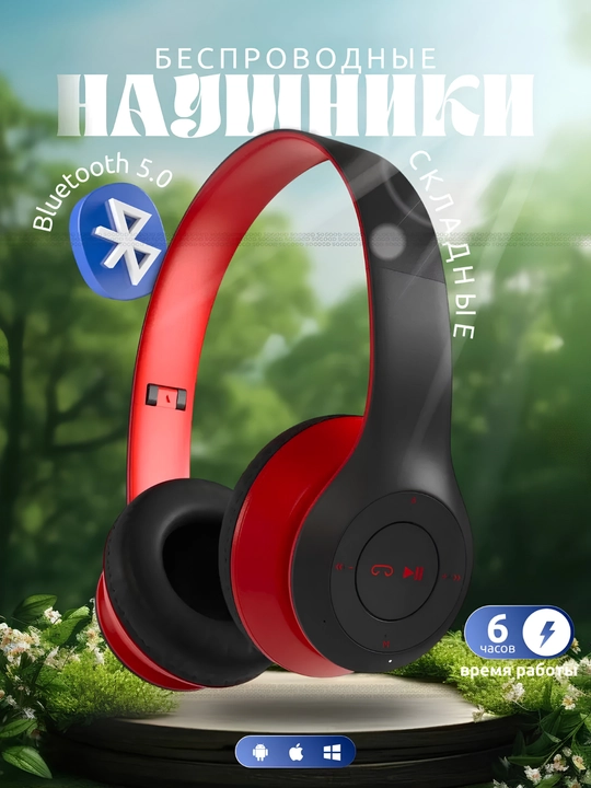 Simsiz quloqchinlar P47