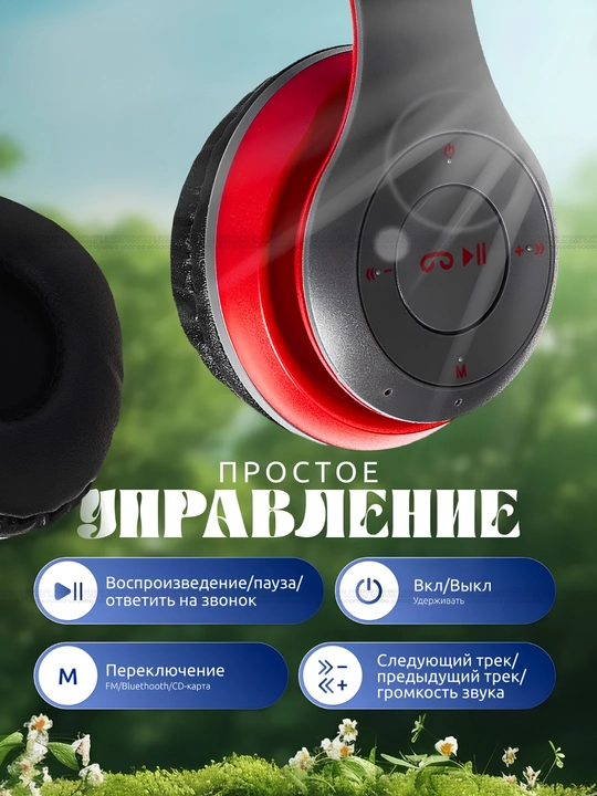 Simsiz quloqchinlar P47