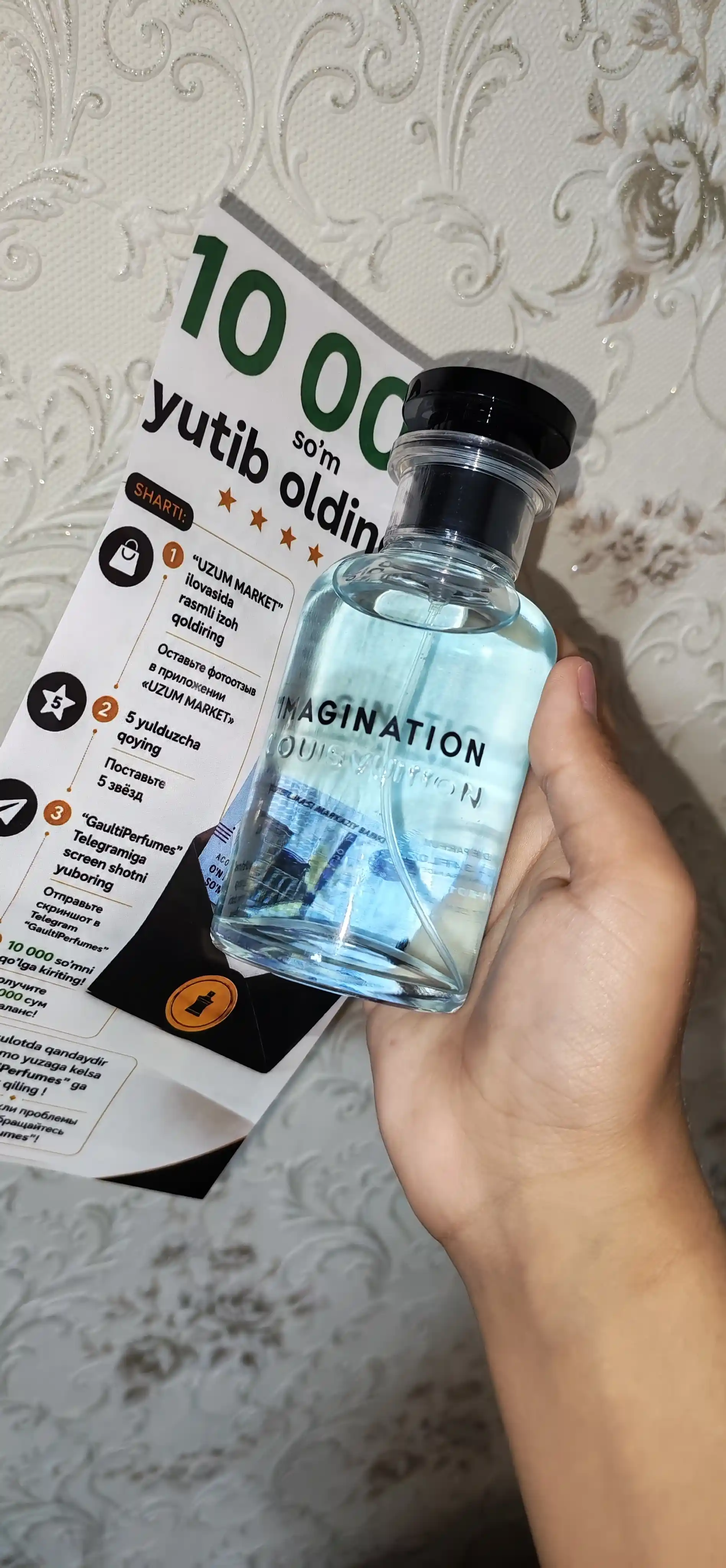 Louis Vuitton Imagination, Symphony, Ombra Nomade, Limensite 100 мл, 1-2 дня, стойкости