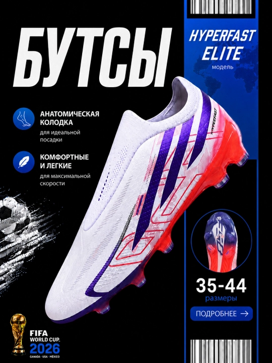 F50 HYPERFAST futbol butsalari va sorokonojkalari, erkaklar va o'smirlar, 35-44 o'lcham