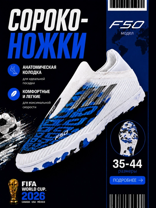 F50 HYPERFAST futbol butsalari va sorokonojkalari, erkaklar va o'smirlar, 35-44 o'lcham
