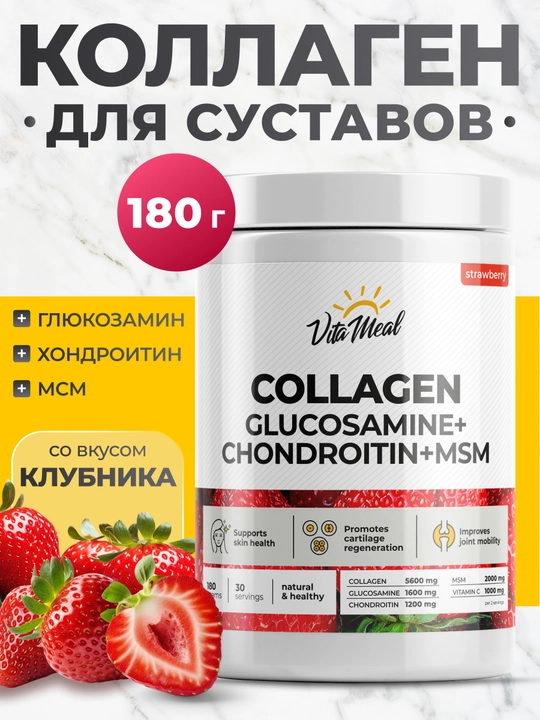 Коллаген с Хондроитином и Глюкозамином, VitaMeal, вкус Клубника, 180 г, 30 порций - 