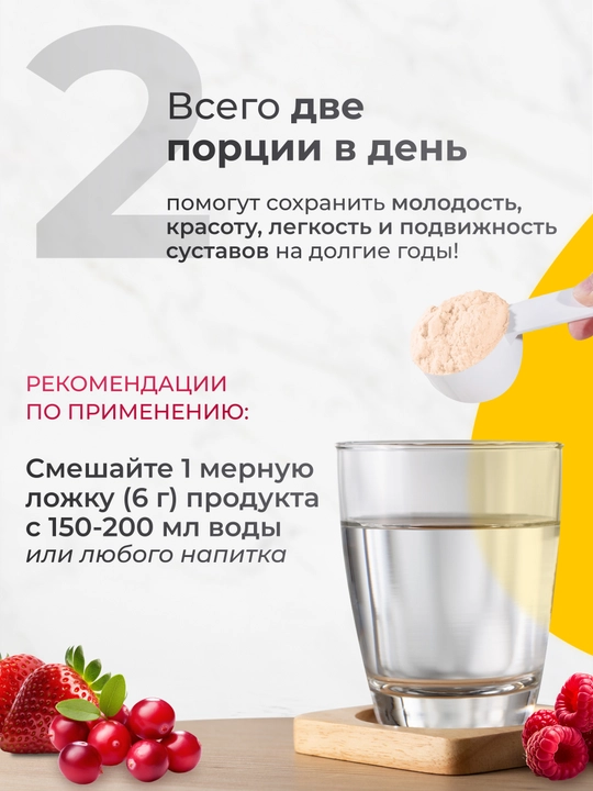 Коллаген с Хондроитином и Глюкозамином, VitaMeal, вкус Клубника, 180 г, 30 порций