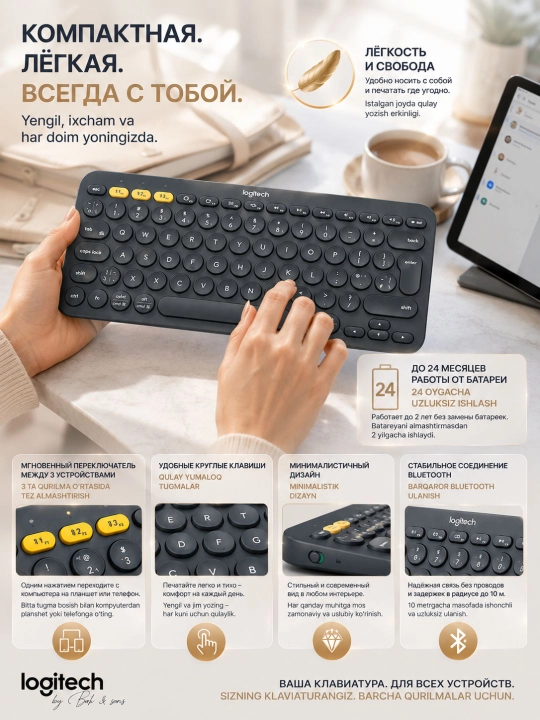 Клавиатура Logitech K380 беспроводная Bluetooth, подключение к 3 устройствам