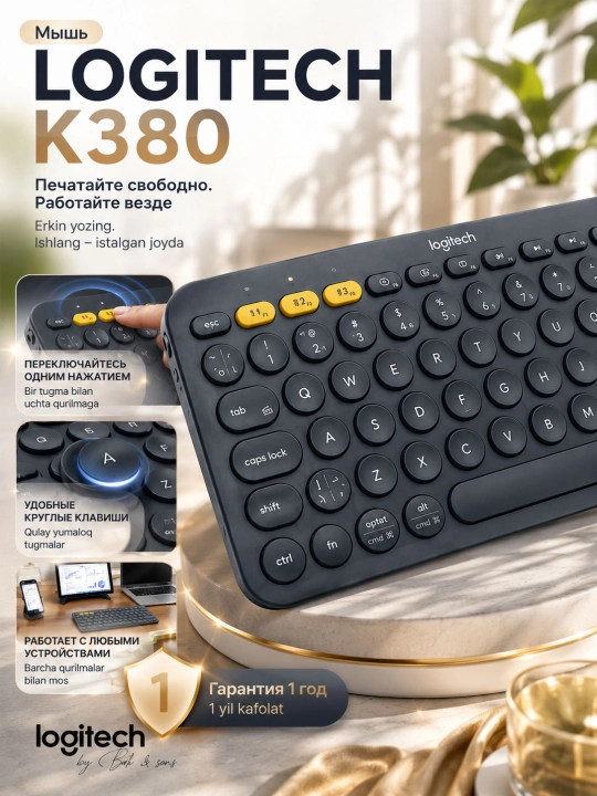 Клавиатура Logitech K380 беспроводная Bluetooth, подключение к 3 устройствам - 