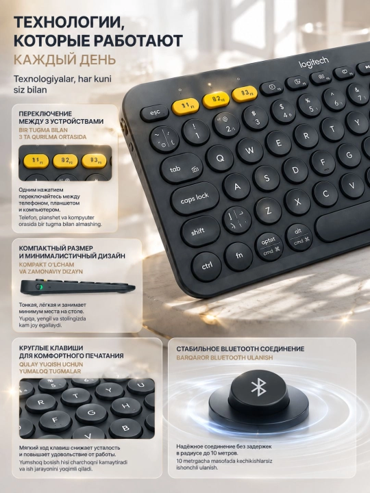 Клавиатура Logitech K380 беспроводная Bluetooth, подключение к 3 устройствам