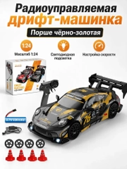 Золотой