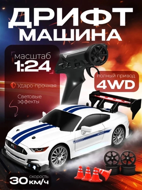 Машина с радиоуправлением, масштаб 1:24, мощный двигатель, литиевая батарея