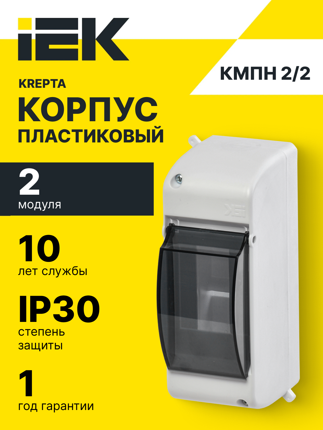 Plastik shit KMPn KREPTA 3 IEK - 
