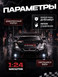 Черный