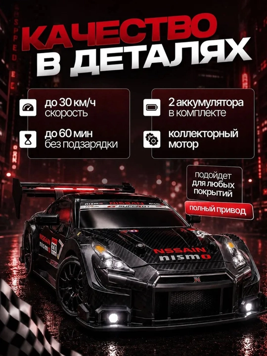 Машина с радиоуправлением, масштаб 1:24, мощный двигатель, литиевая батарея