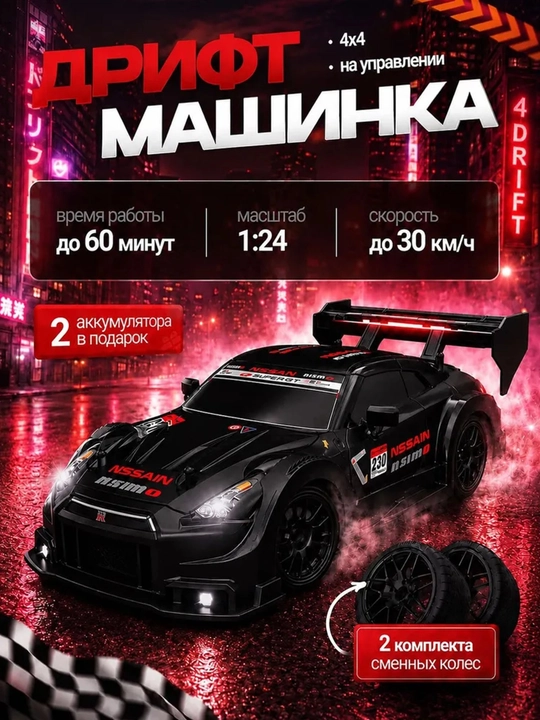 Машина с радиоуправлением, масштаб 1:24, мощный двигатель, литиевая батарея