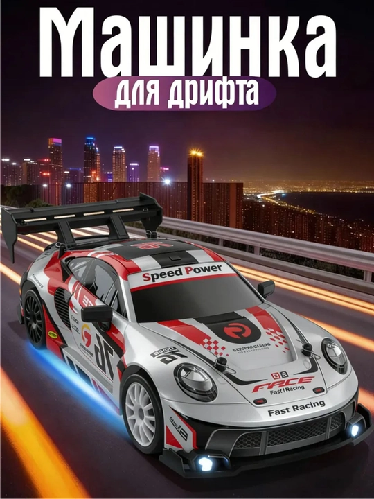 Машина с радиоуправлением, масштаб 1:24, мощный двигатель, литиевая батарея