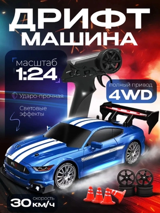 Машина с радиоуправлением, масштаб 1:24, мощный двигатель, литиевая батарея