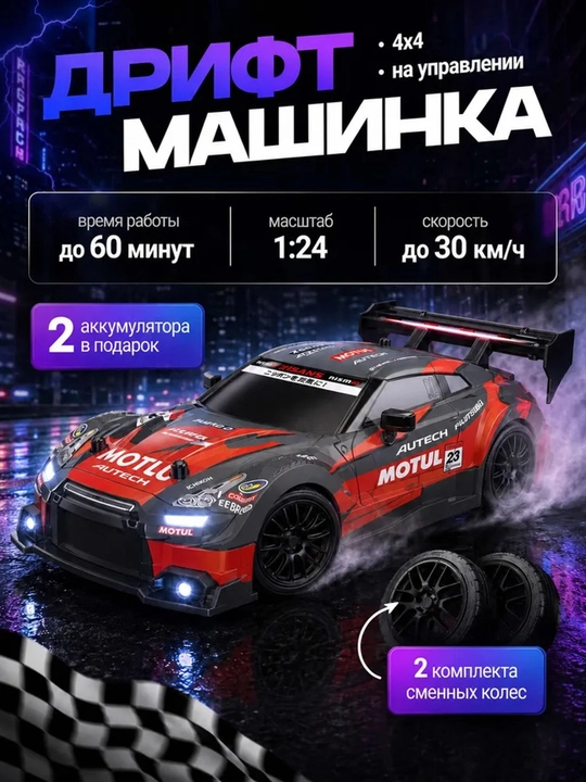 Машина с радиоуправлением, масштаб 1:24, мощный двигатель, литиевая батарея