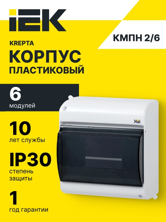 Plastik shit KMPn KREPTA 3 IEK - 