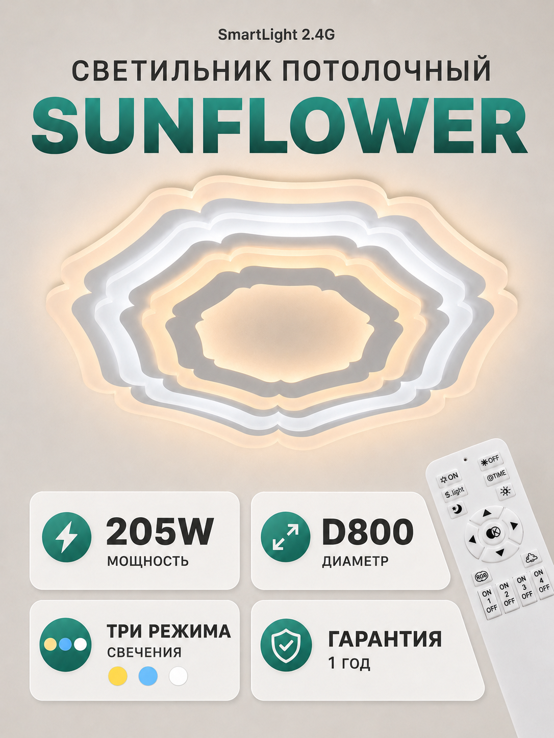 Sunflower SmartLight RGB 100 Vt 2.4G, D500, pultli shift chirog‘i - 