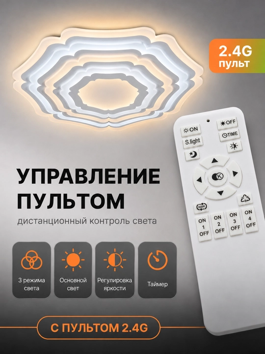 Sunflower SmartLight RGB 100 Vt 2.4G, D500, pultli shift chirog‘i