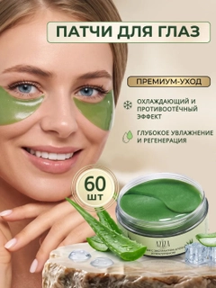 Зеленый