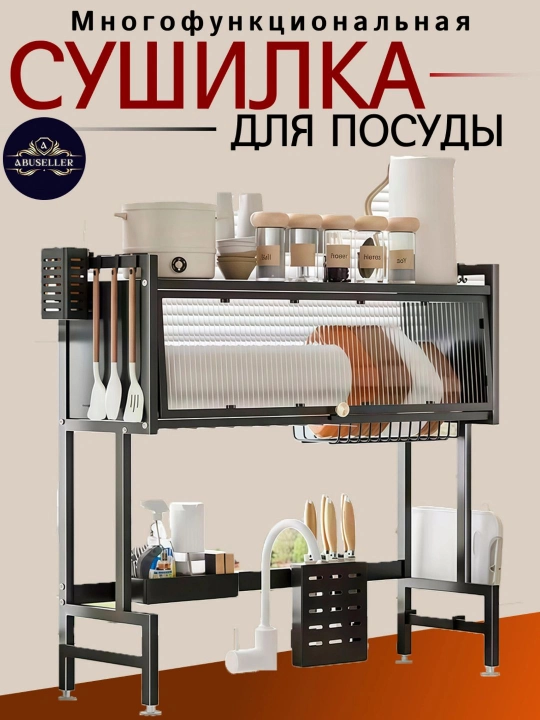 Idish quritgich, yopiq idish quritgich, tokchali oshxona quritgichi - 