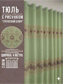 Салатовый