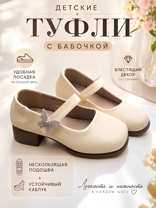 Mary Jane ayollar tuflisi - bezakli, o‘rta poshnali, klassik - 