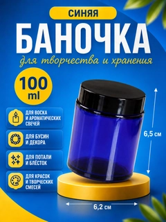 Синий