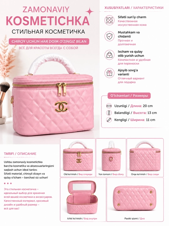 Мини косметичка-сумка для женщин (Vanity Bag) - 