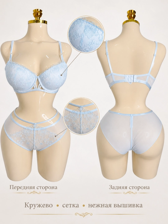 Женский комплект нижнего белья