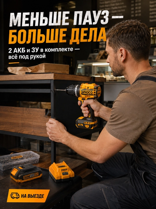 INGCO akkumulyatorli shurupovyort, 2 akkumulyator, zaryadlovchi va parmalar to‘plami