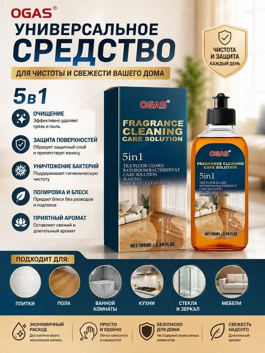 Kahrabo hidli OGAS 5-tasi-1-da pol tozalovchi vositasi — parvarish va yaltiroqlik — 100 ml va 500 ml - 