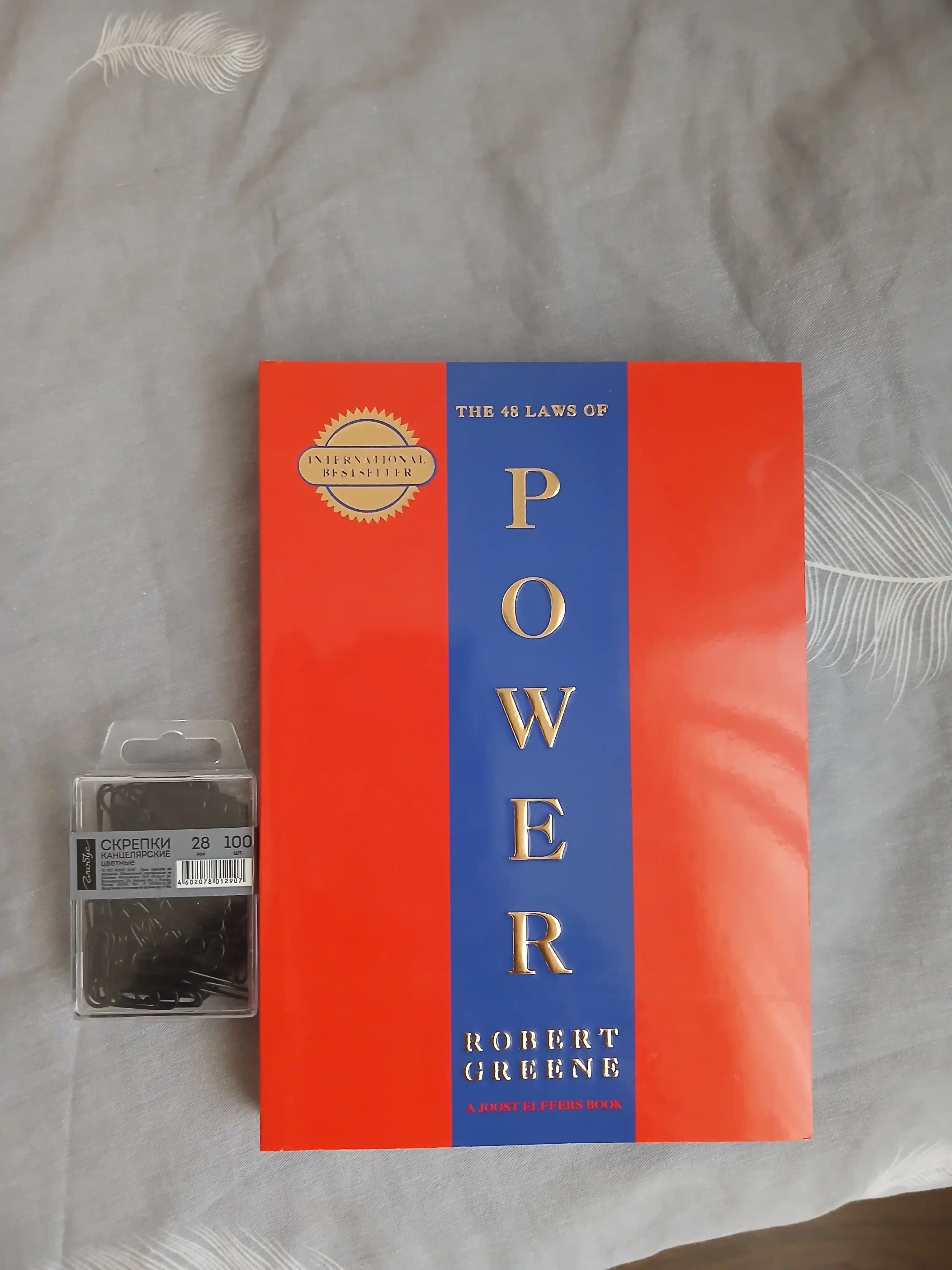 The 48 Laws Of Power, Robert Greene
