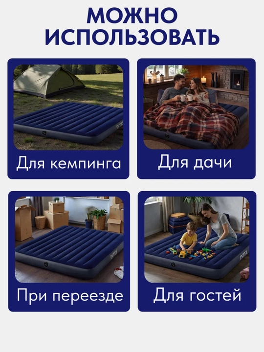 Puflama matras IntexCloud, uy, dam olish va camping uchun, bir kishilik, ikki kishilik