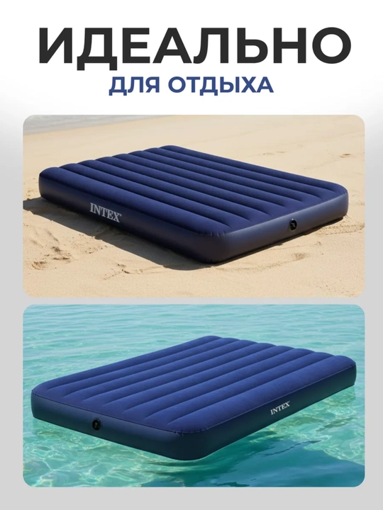 Puflama matras IntexCloud, uy, dam olish va camping uchun, bir kishilik, ikki kishilik