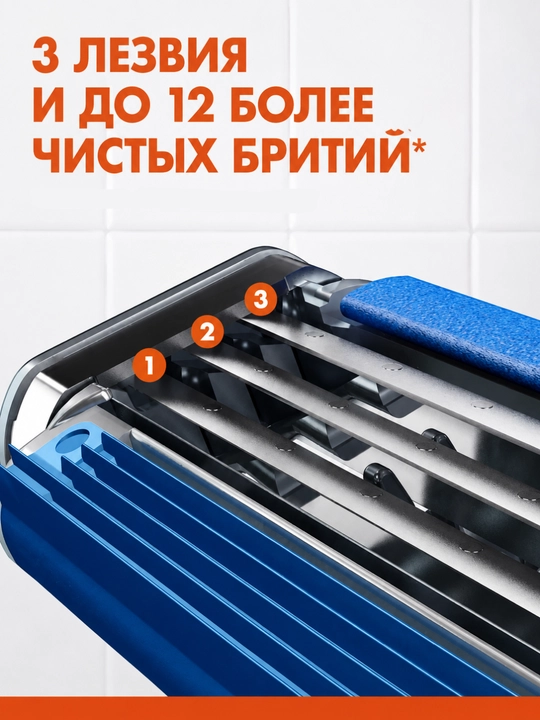 Gillette Blue 3 Comfort — erkaklar uchun ustaralar, 3 pichoqli, 8 dona