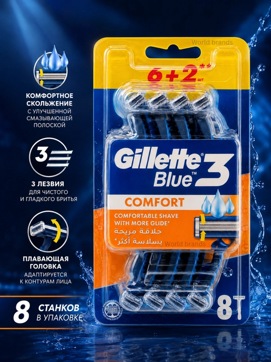 Gillette Blue 3 Comfort — erkaklar uchun ustaralar, 3 pichoqli, 8 dona - 
