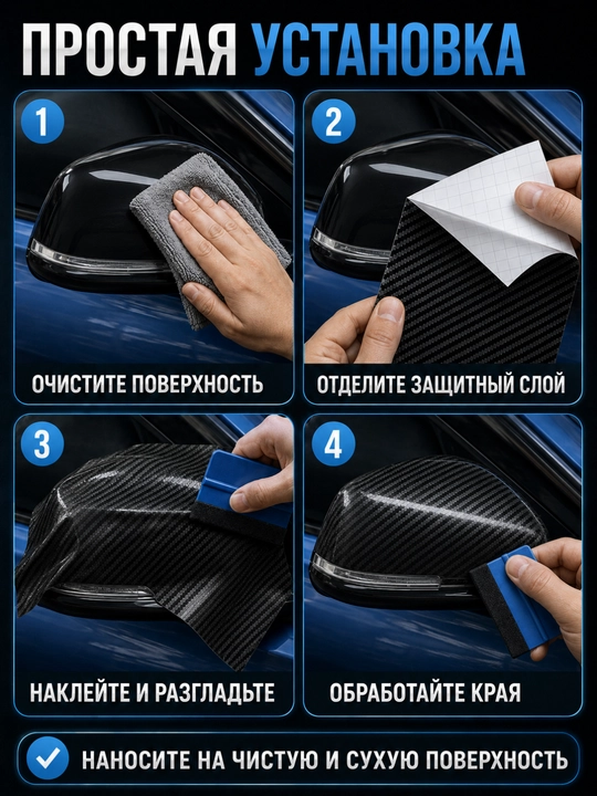 Avtomobil uchun karbon 4D/5D/6D himoya va dekor plyonkasi