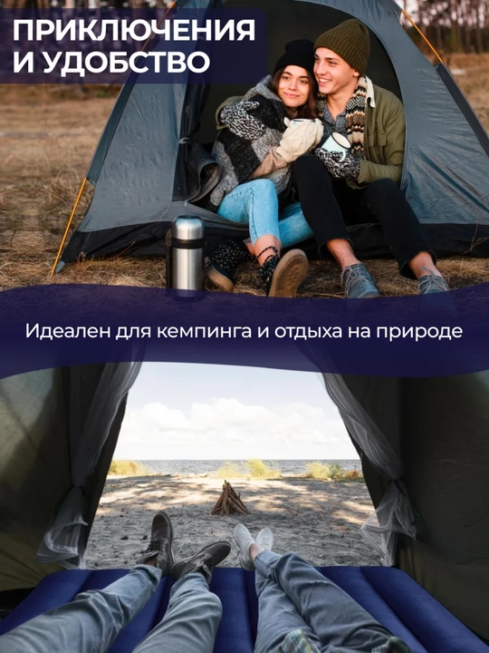 Puflama matras IntexCloud, uy, dam olish va camping uchun, bir kishilik, ikki kishilik