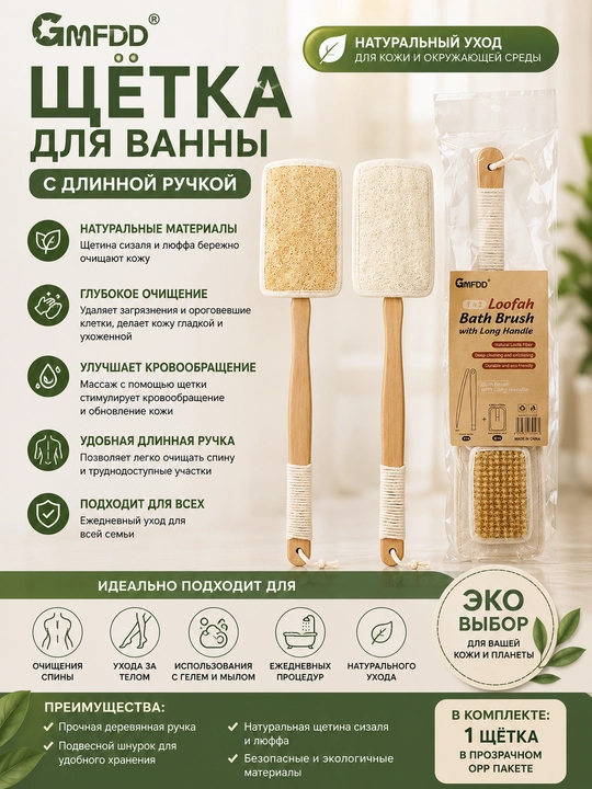 Набор для SPA - 
