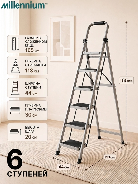Narvon Millennium tower, 3,4,5,6 pog'onali, 150 kg gacha yukga chidamli - 