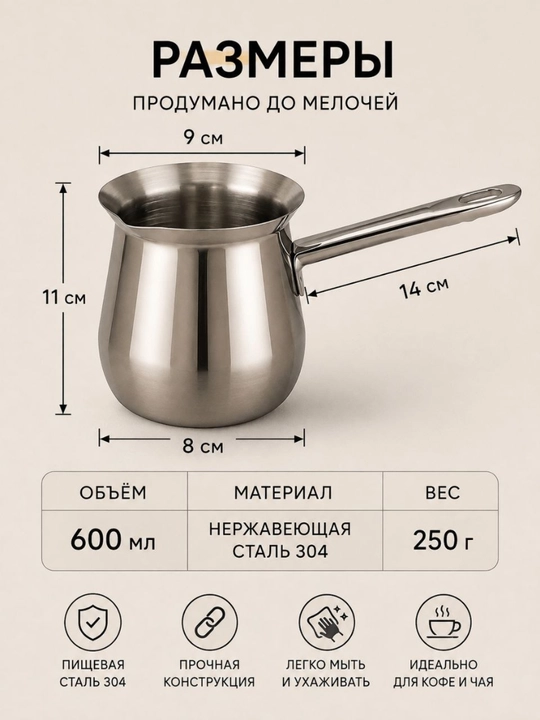 Ковш из нержавеющей стали 304, 1 л, с удобной ручкой и носиком для кофе, молока и чая дома - 