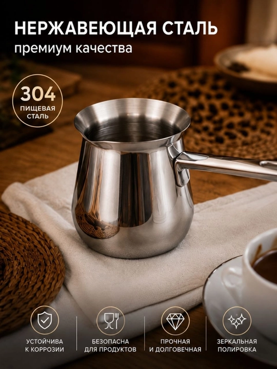 Ковш из нержавеющей стали 304, 1 л, с удобной ручкой и носиком для кофе, молока и чая дома
