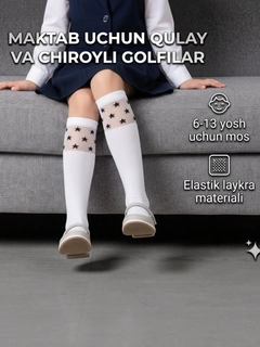 Молочный