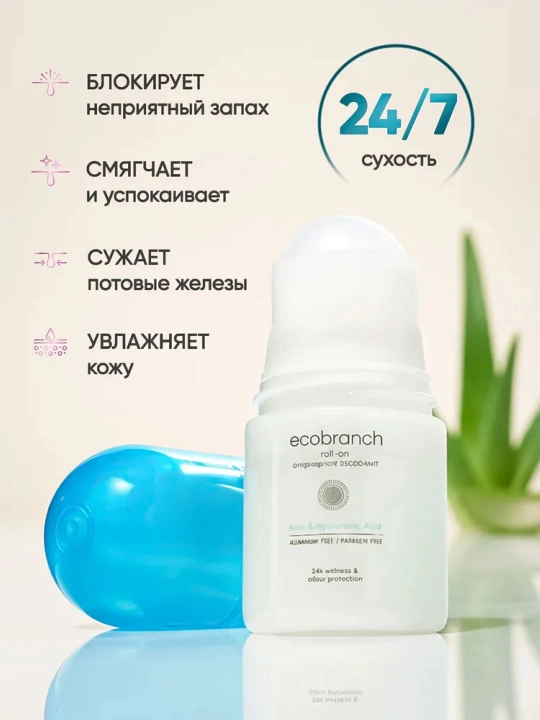 Дезодорант EcoBranch roll-on для ежедневного ухода и ощущения свежести
