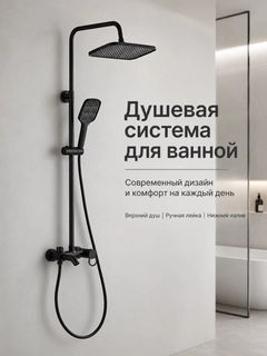 Черный