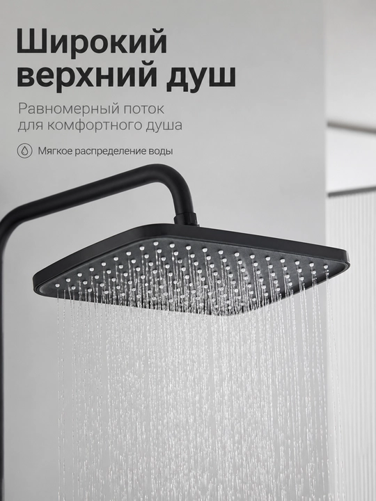 Смеситель для ванной, с тропическим душем, 3 в 1