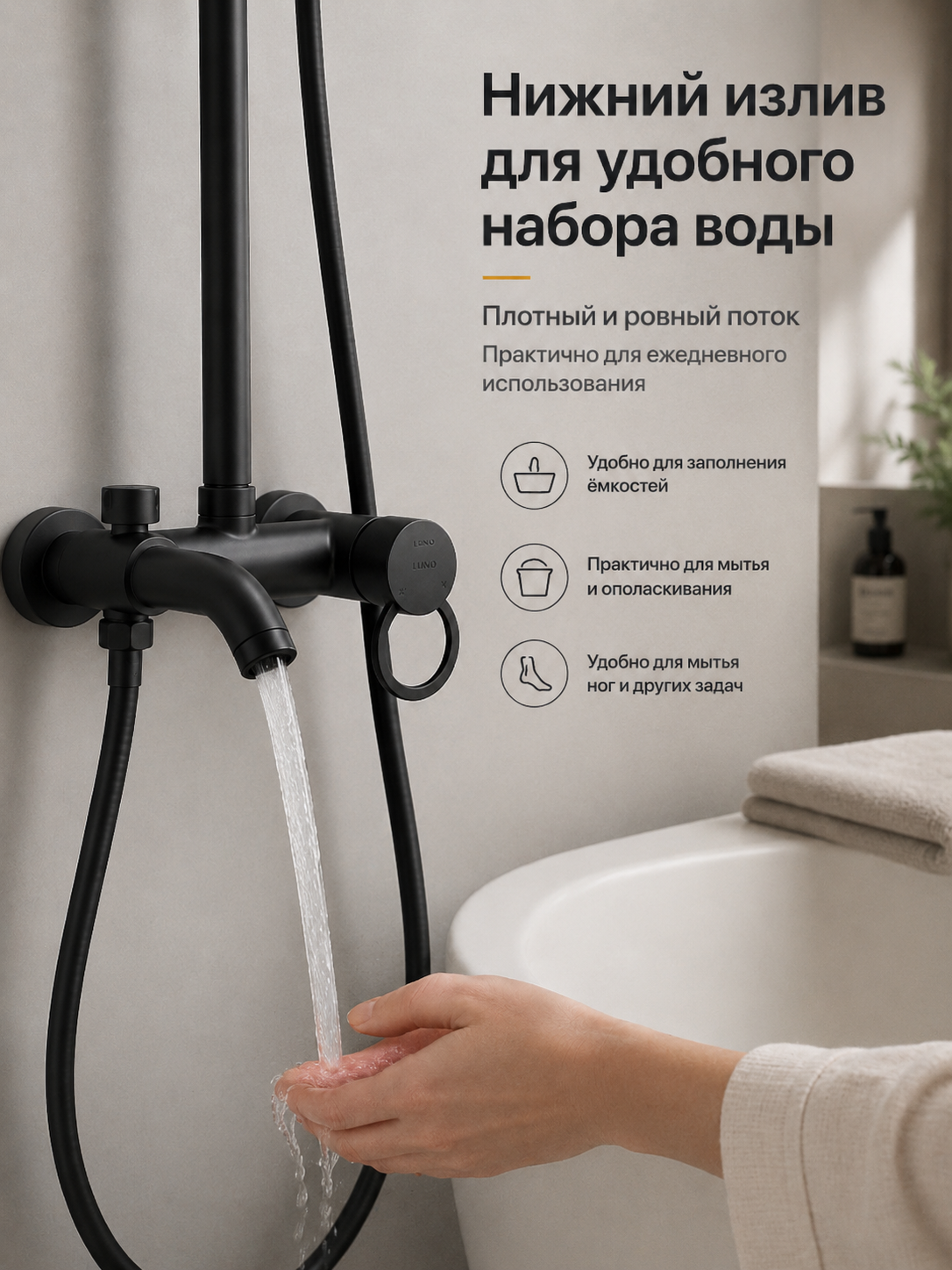 Смеситель для ванной, с тропическим душем, 3 в 1