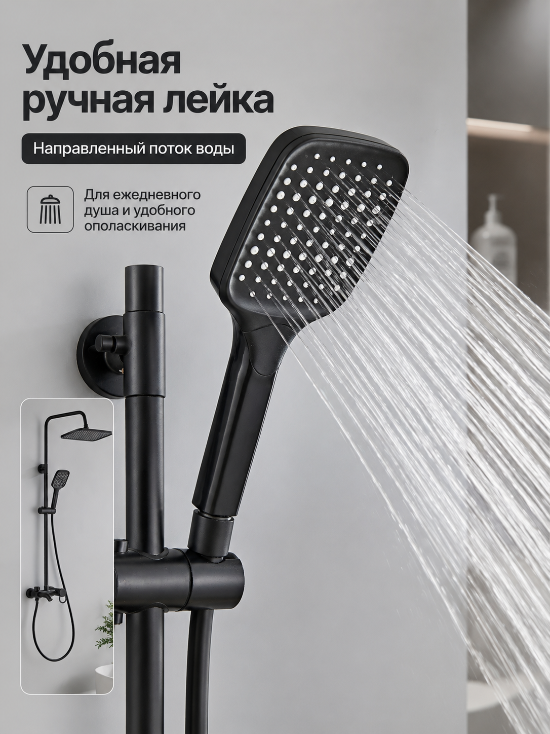 Смеситель для ванной, с тропическим душем, 3 в 1