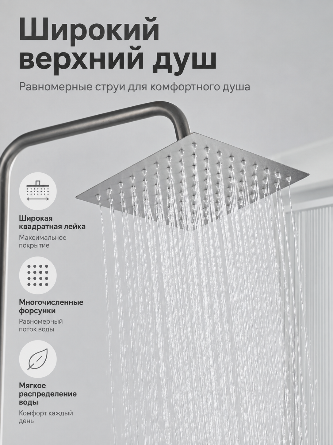 Смеситель для ванной, с тропическим душем, 3 в 1
