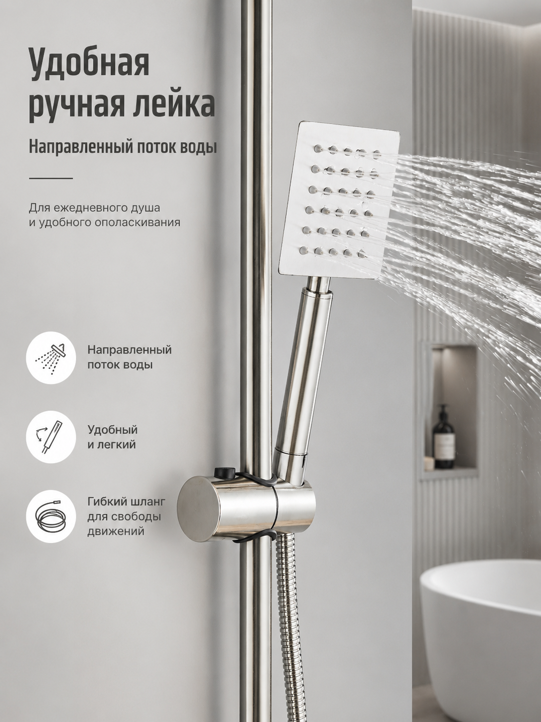 Смеситель для ванной, с тропическим душем, 3 в 1